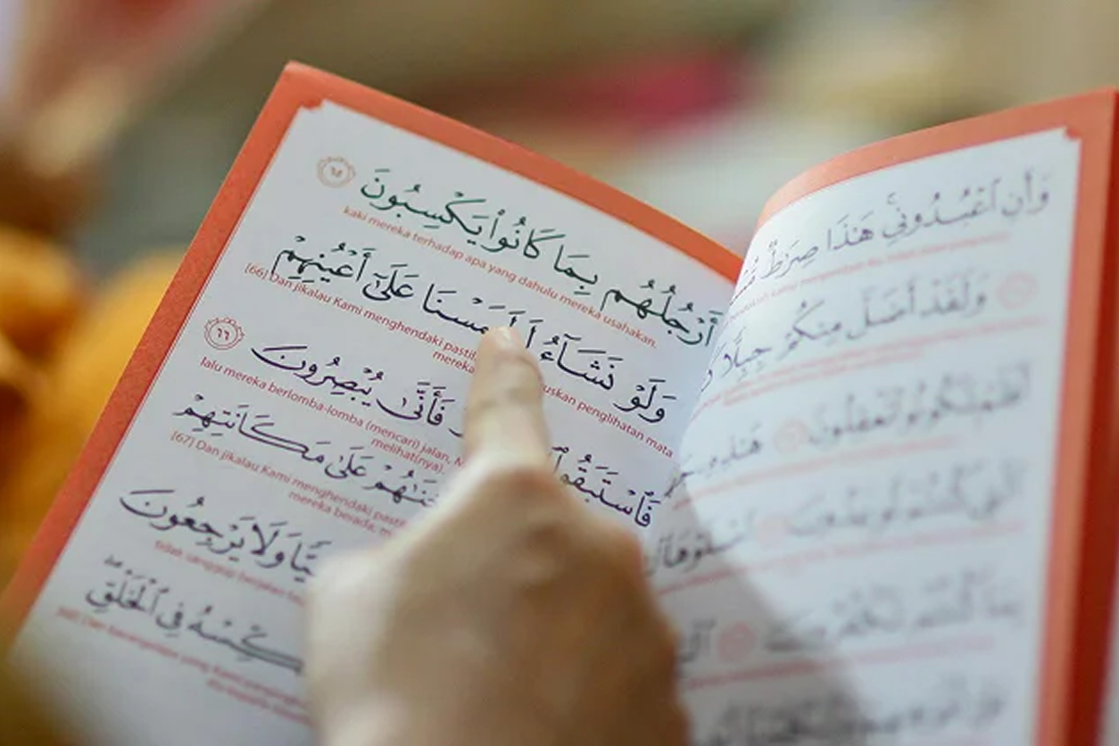 القرأن الكريم